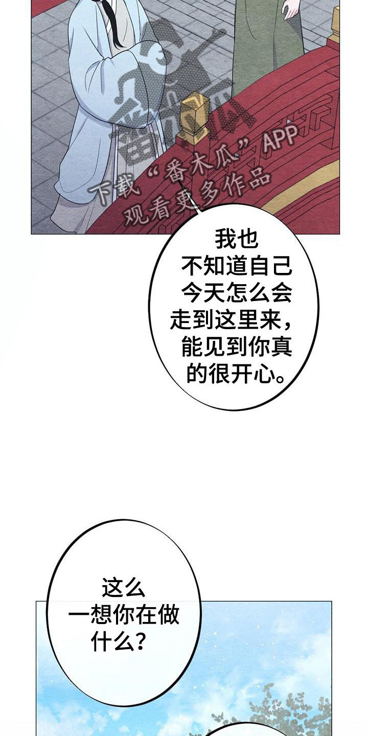 第23章：开心20