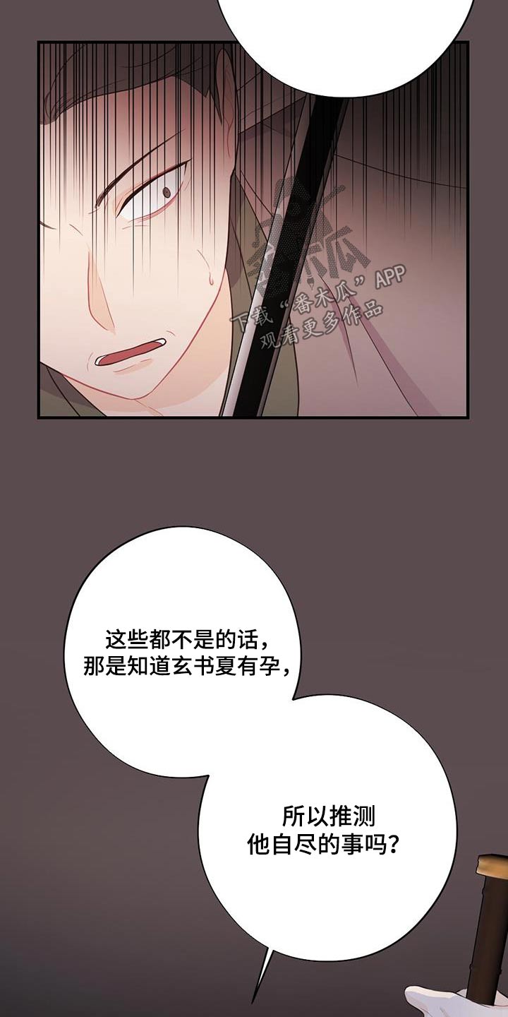 第80章：私通15