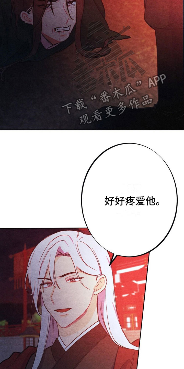 第8章：融和国14