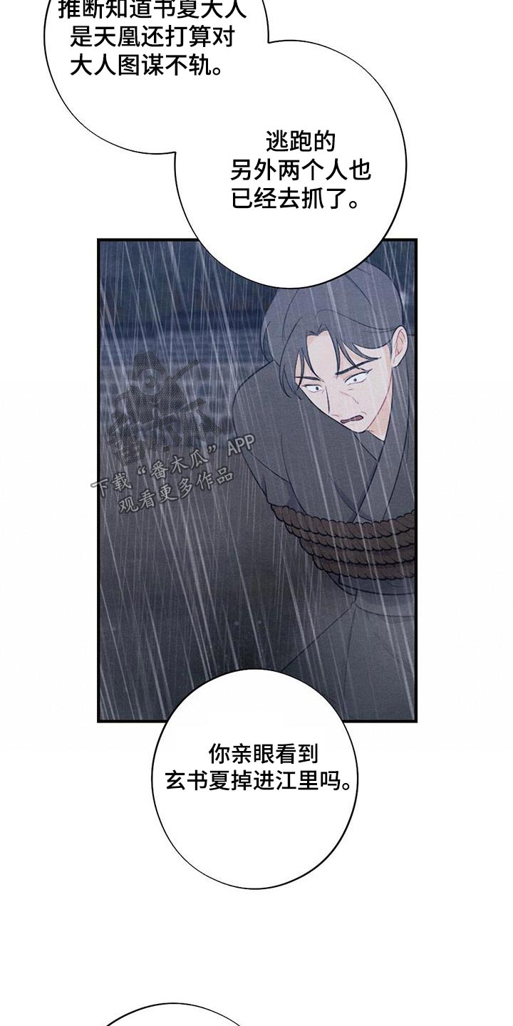 第73章：领命13