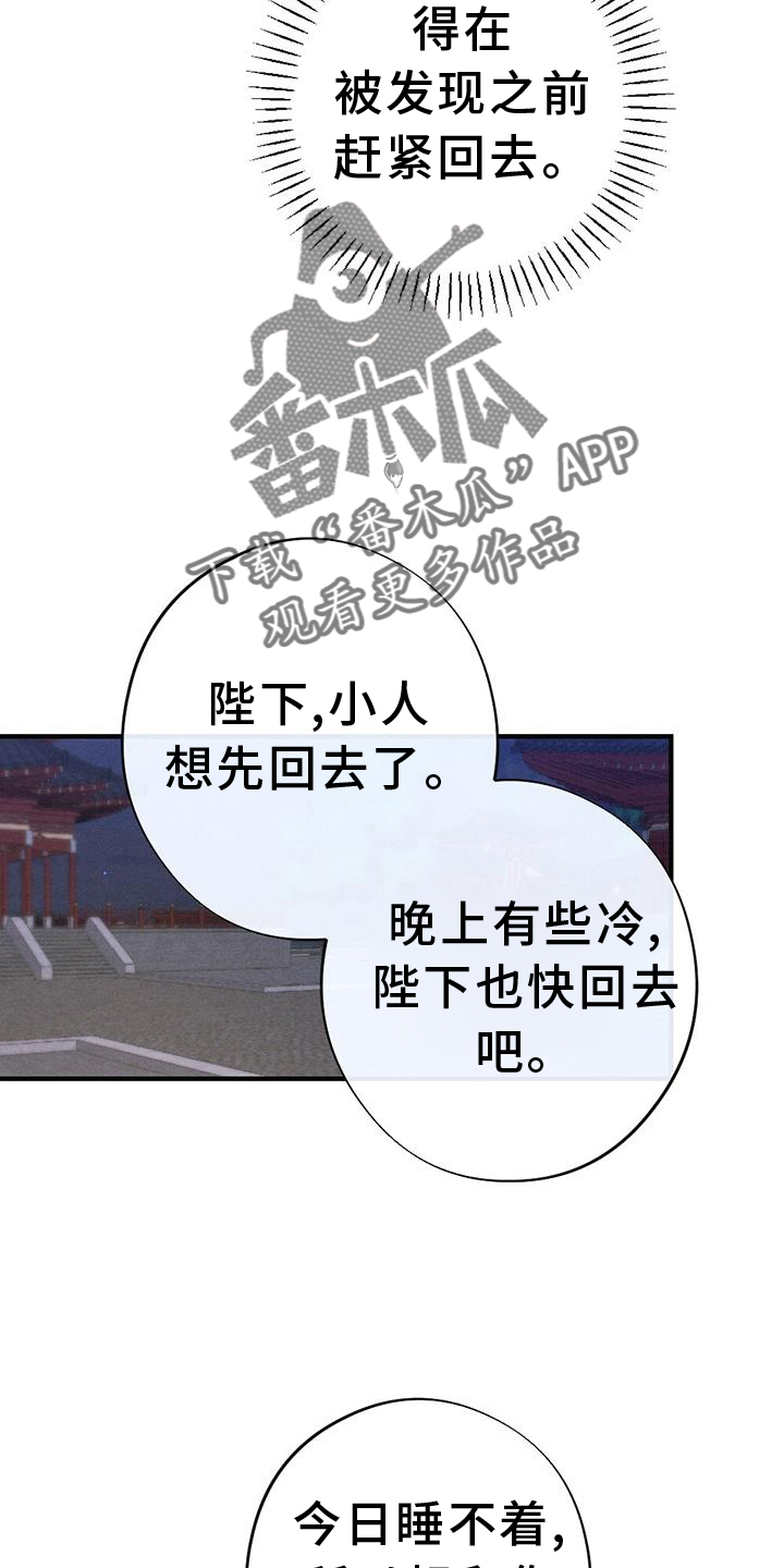 第66章：揭穿3