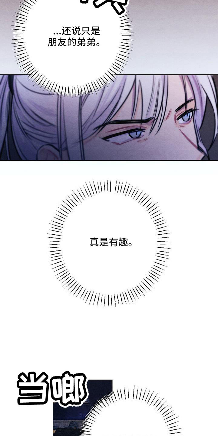 第56章：最好吃的食物9