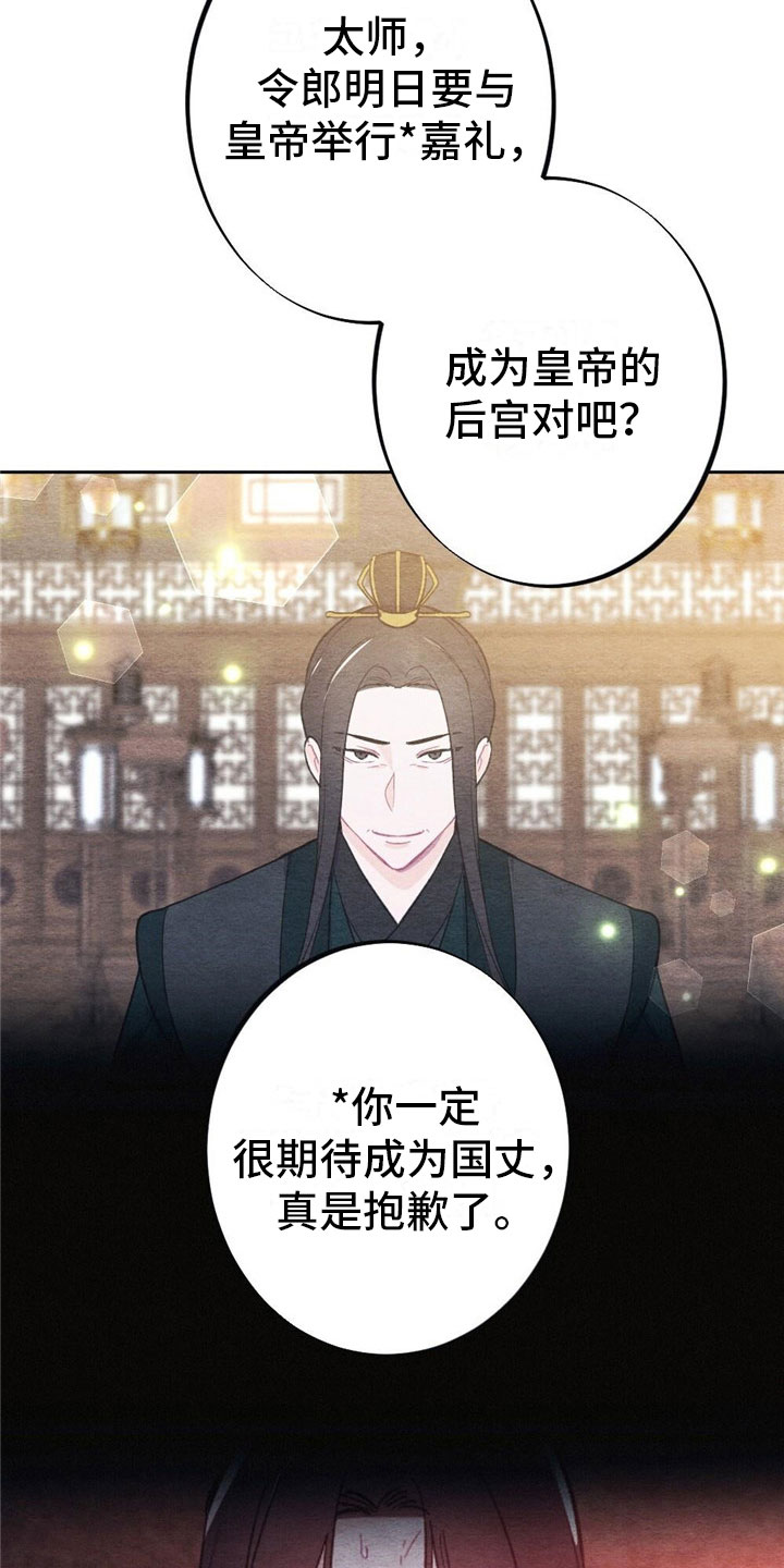 第8章：融和国12