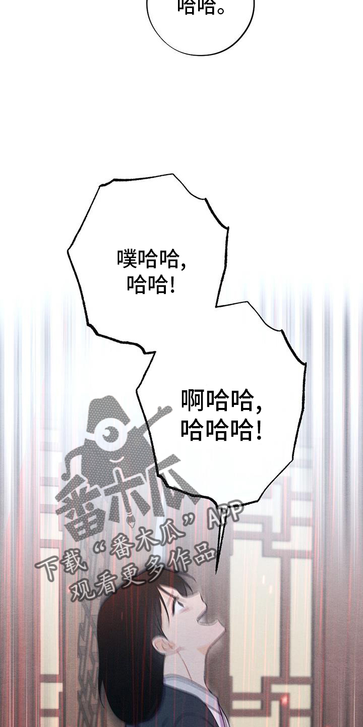 第70章：崩溃21