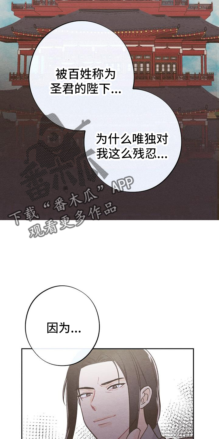 第70章：崩溃5