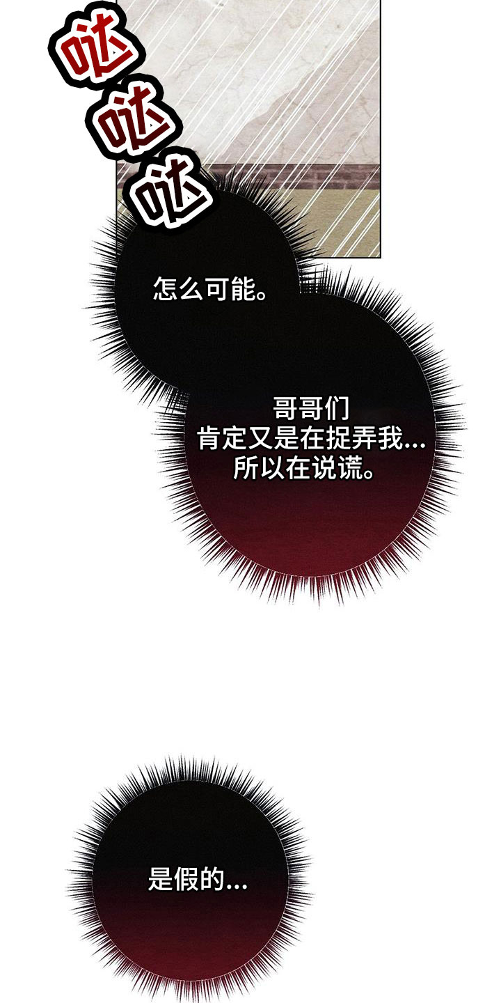 第52章：无法实现的梦7