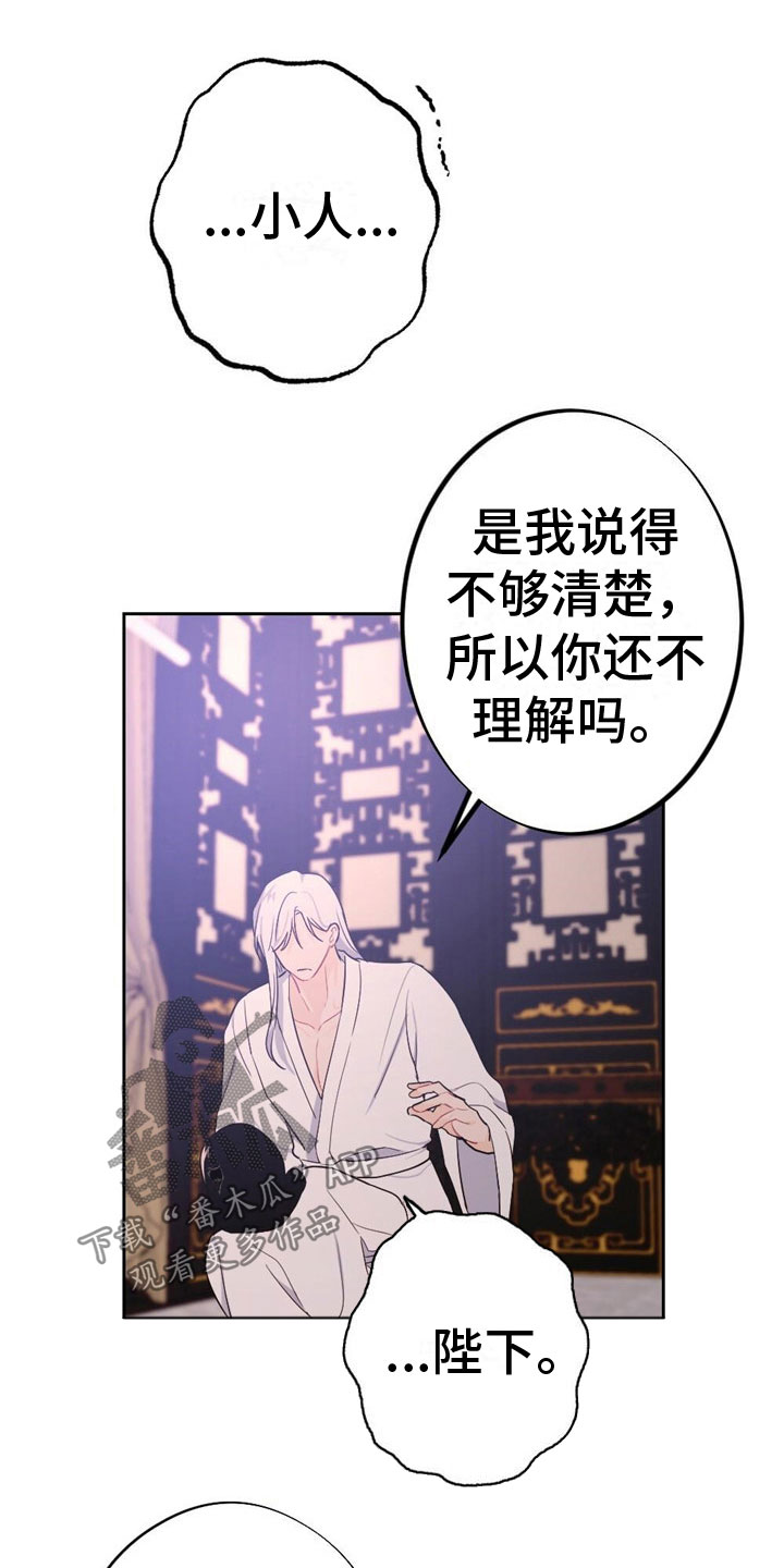 第11章：讨厌我？7