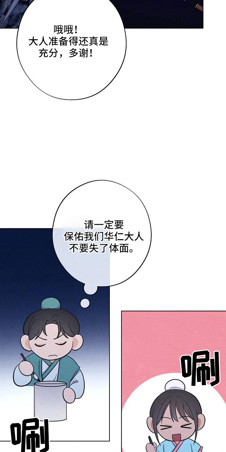 第55章：放灯18