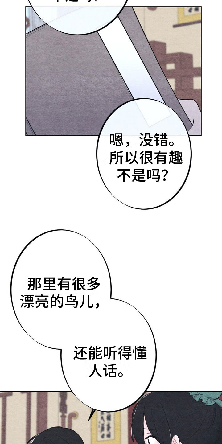 第15章：诉说1