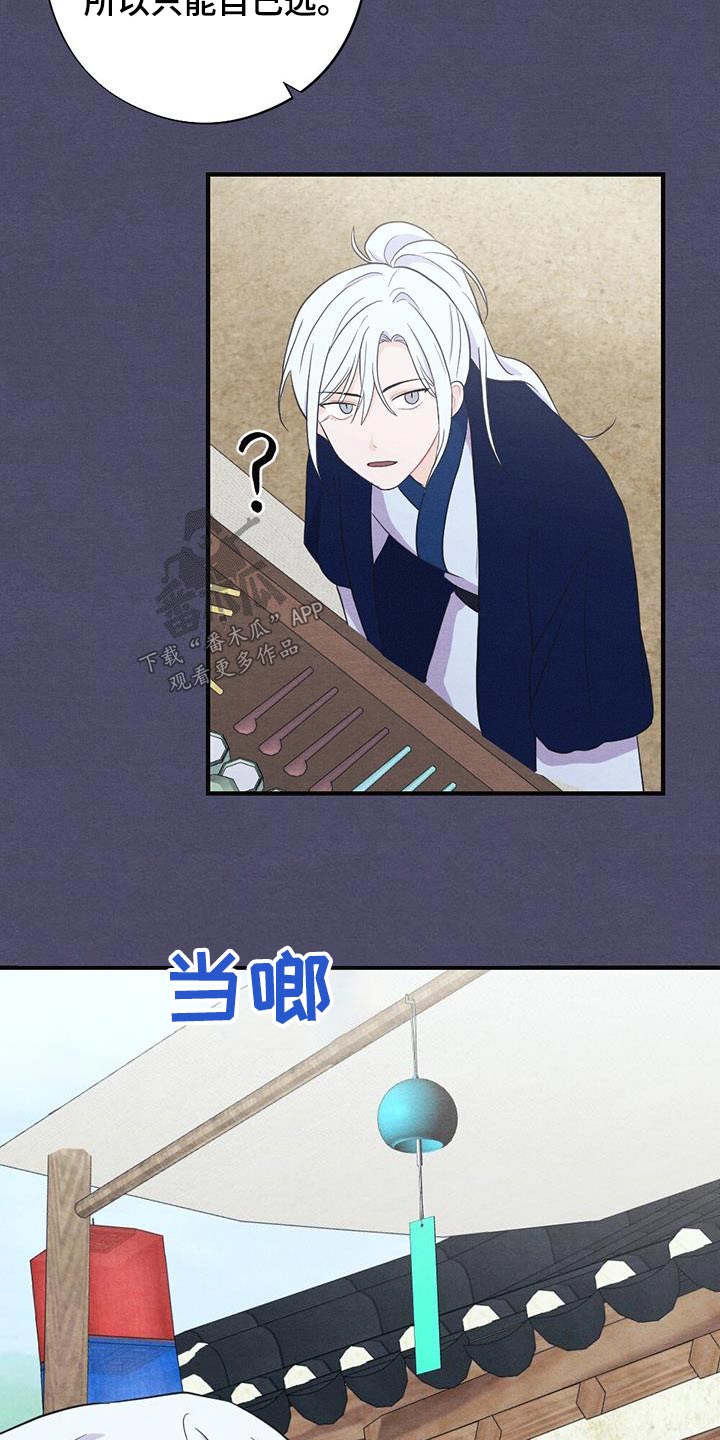 第75章：礼物21