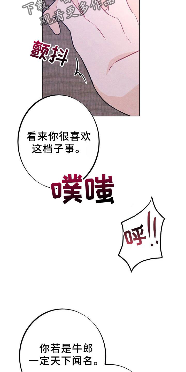 第41章：喜欢16