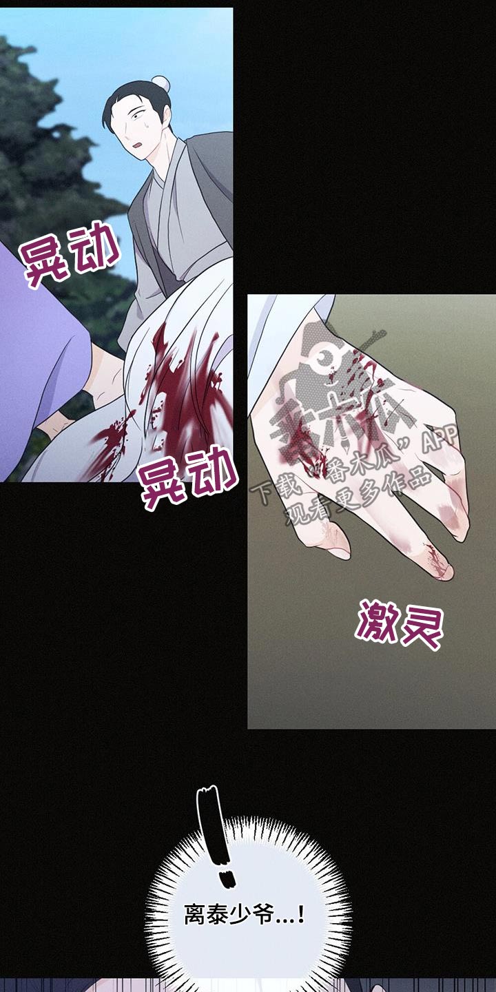 第78章：背叛4