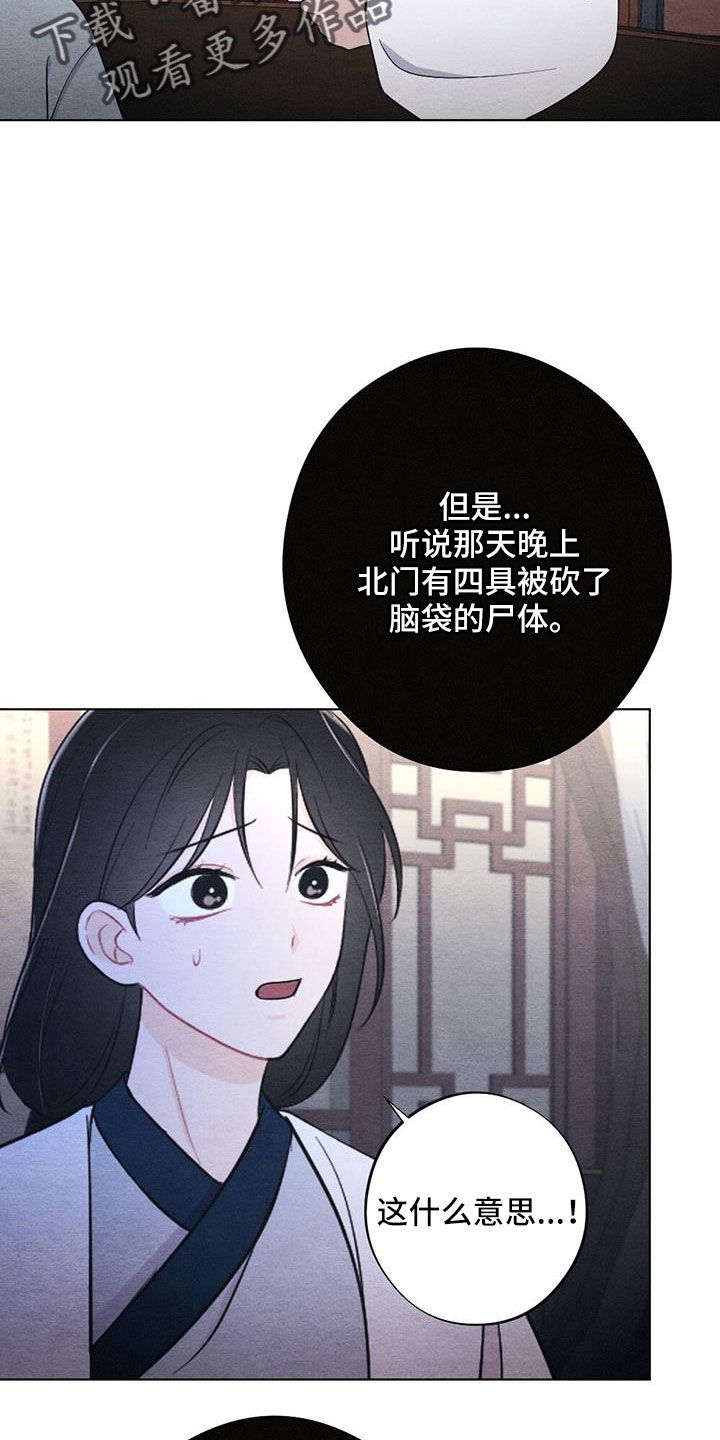 第53章：认错人11