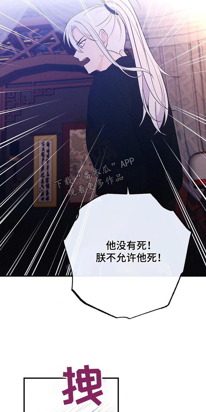 第86章：没有死19