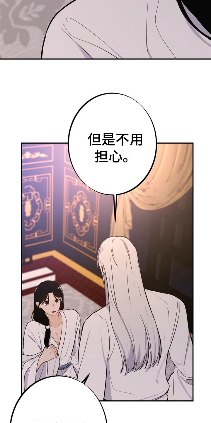 第10章：刻进骨子13