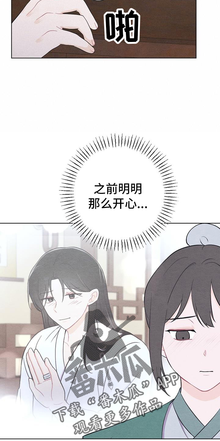 第70章：崩溃13