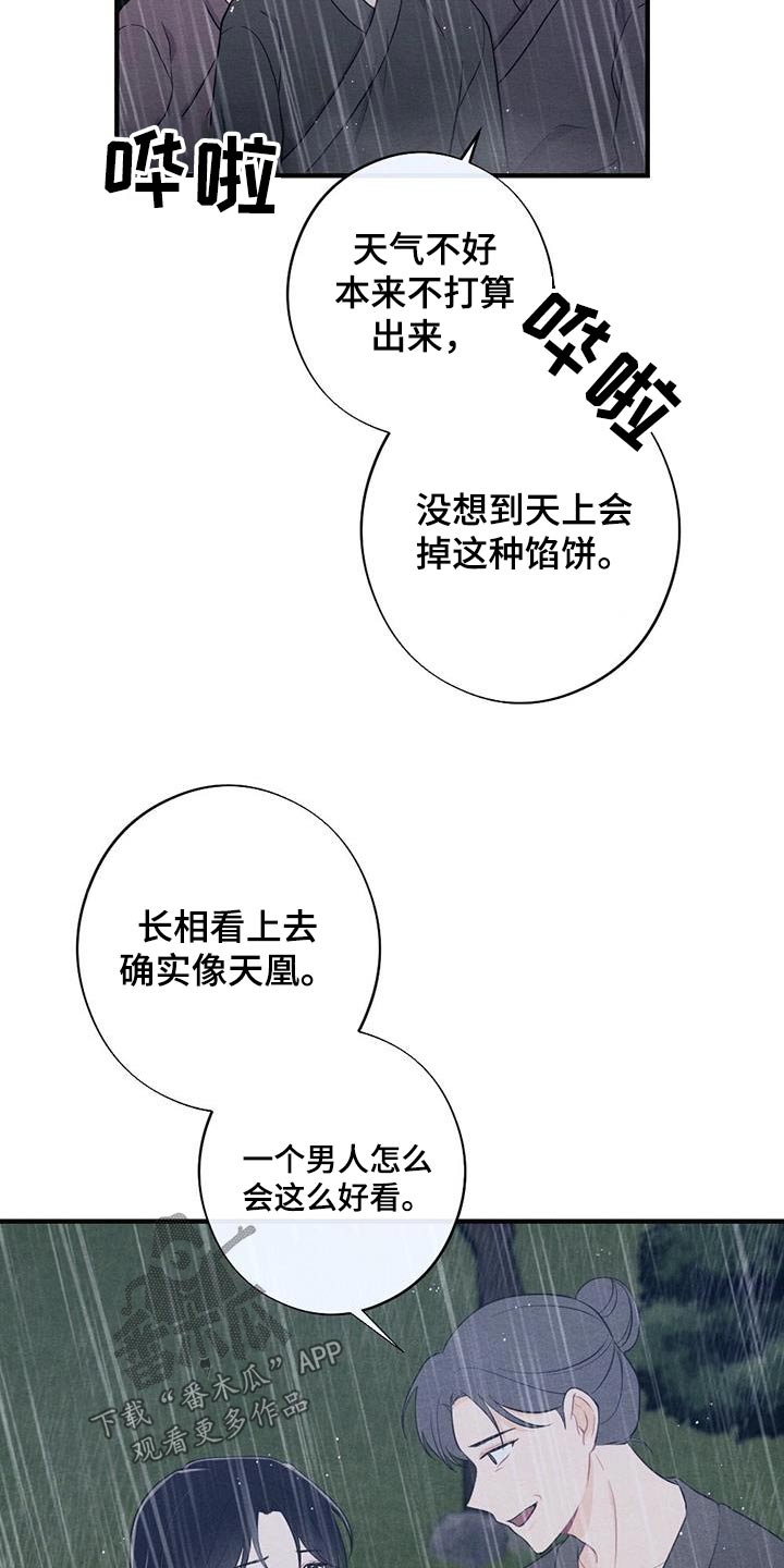 第71章：母亲21
