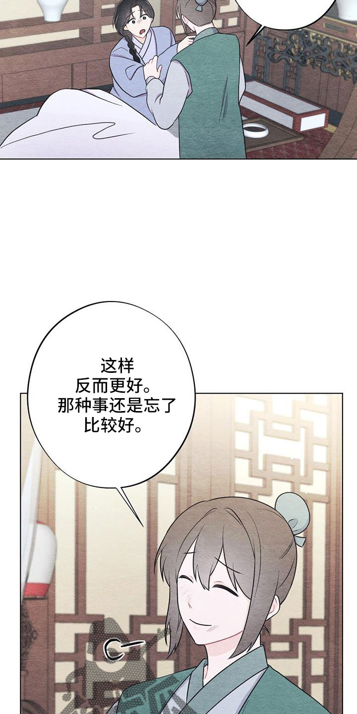 第49章：手帕5