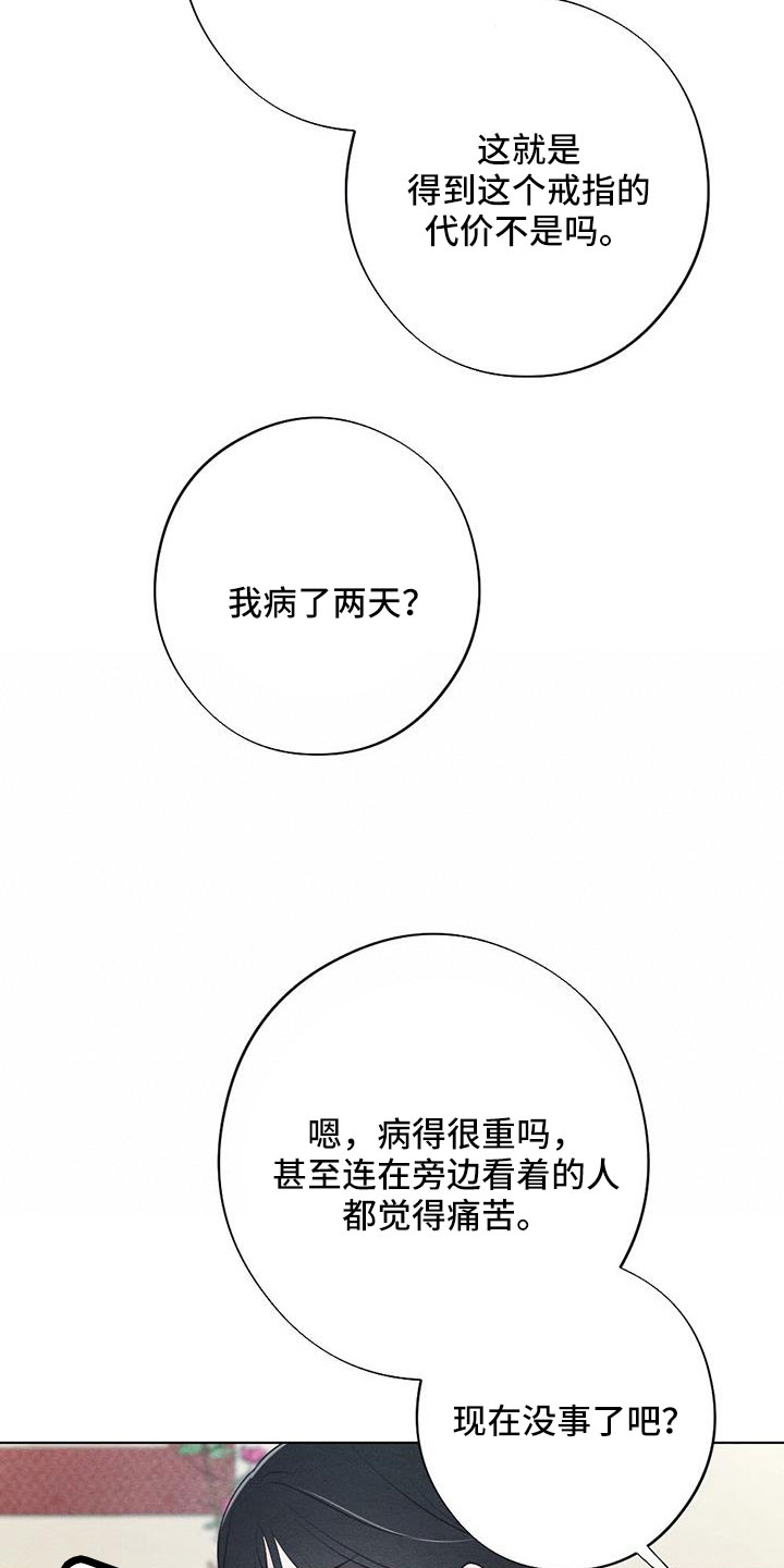 第59章：是标记吗12