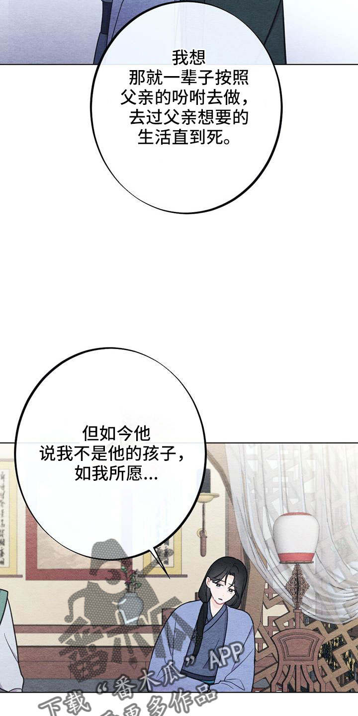 第44章：困在寒冬的感觉4