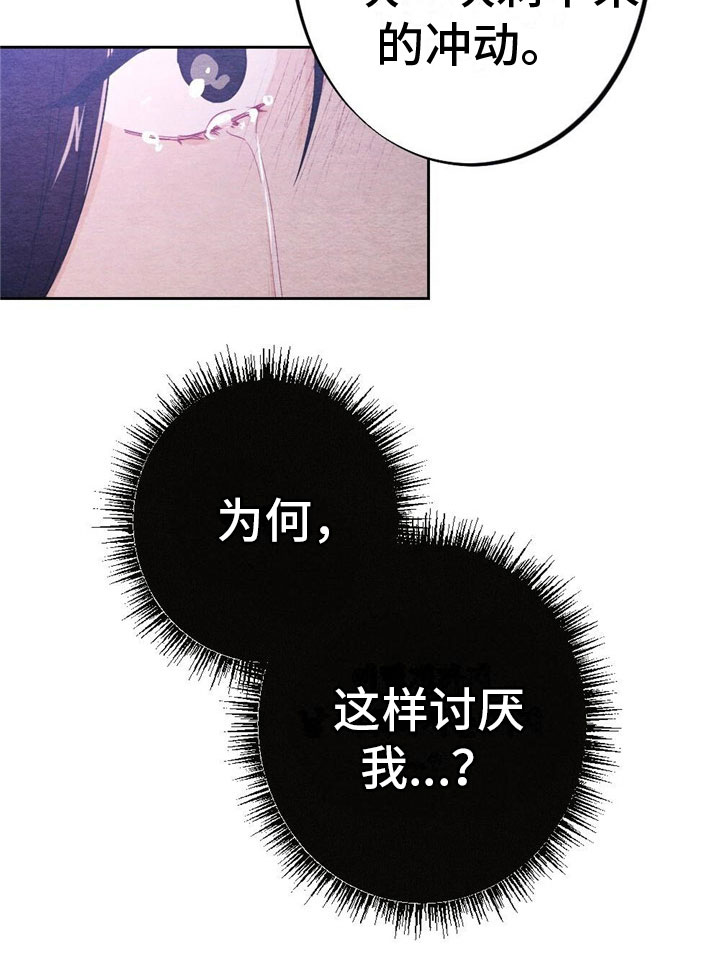 第11章：讨厌我？18