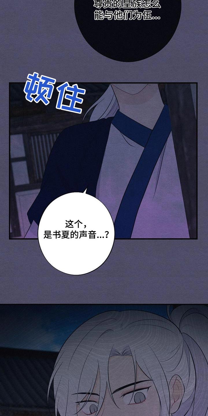 第76章：风铃16