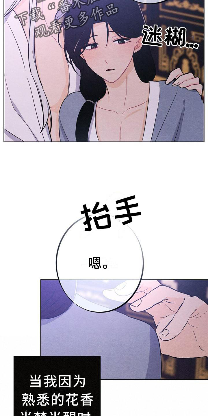 第18章：擦药7