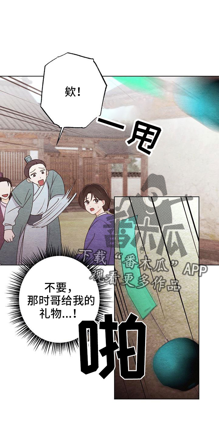第51章：风铃10
