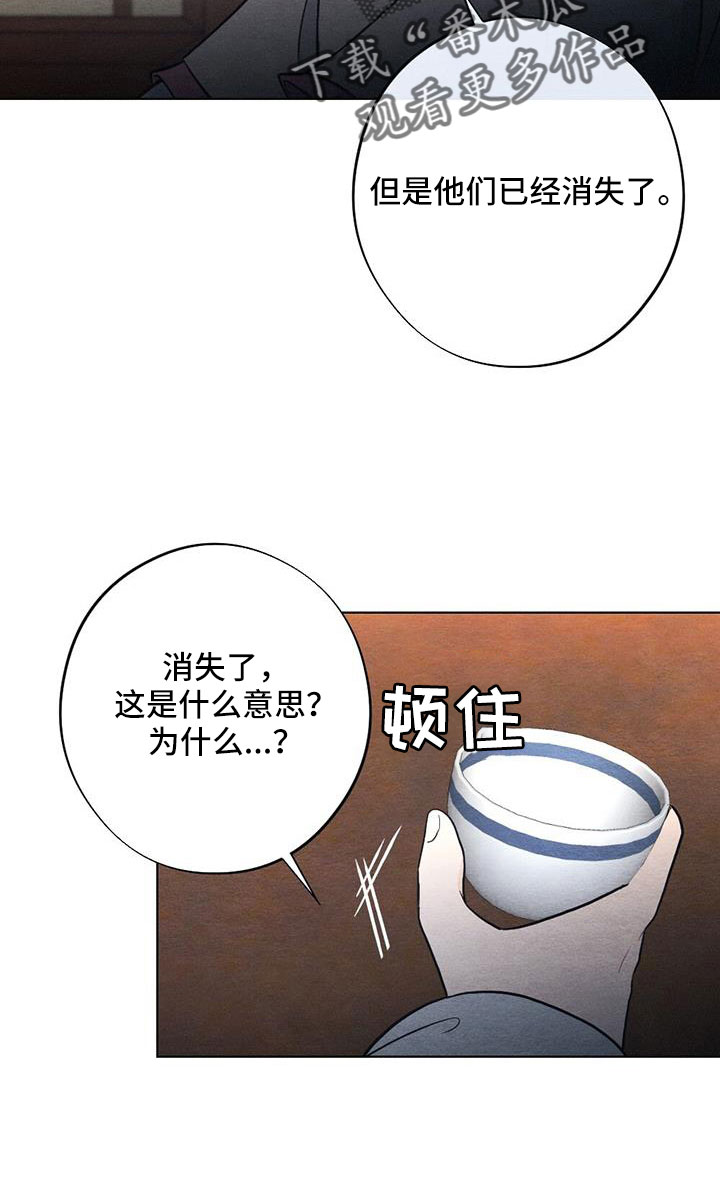 第53章：认错人9