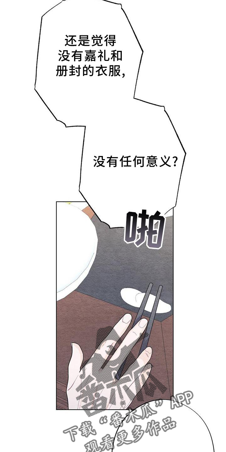 第25章：安慰15