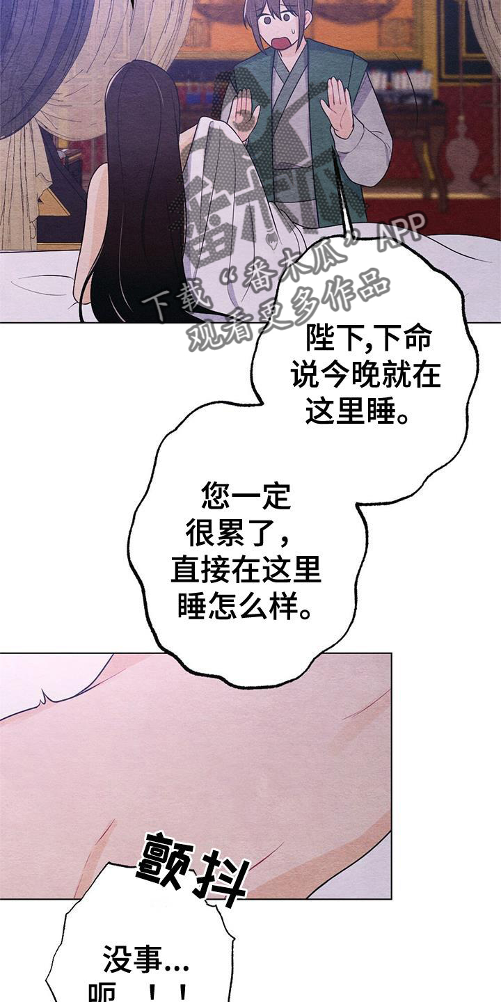 第22章：休息21