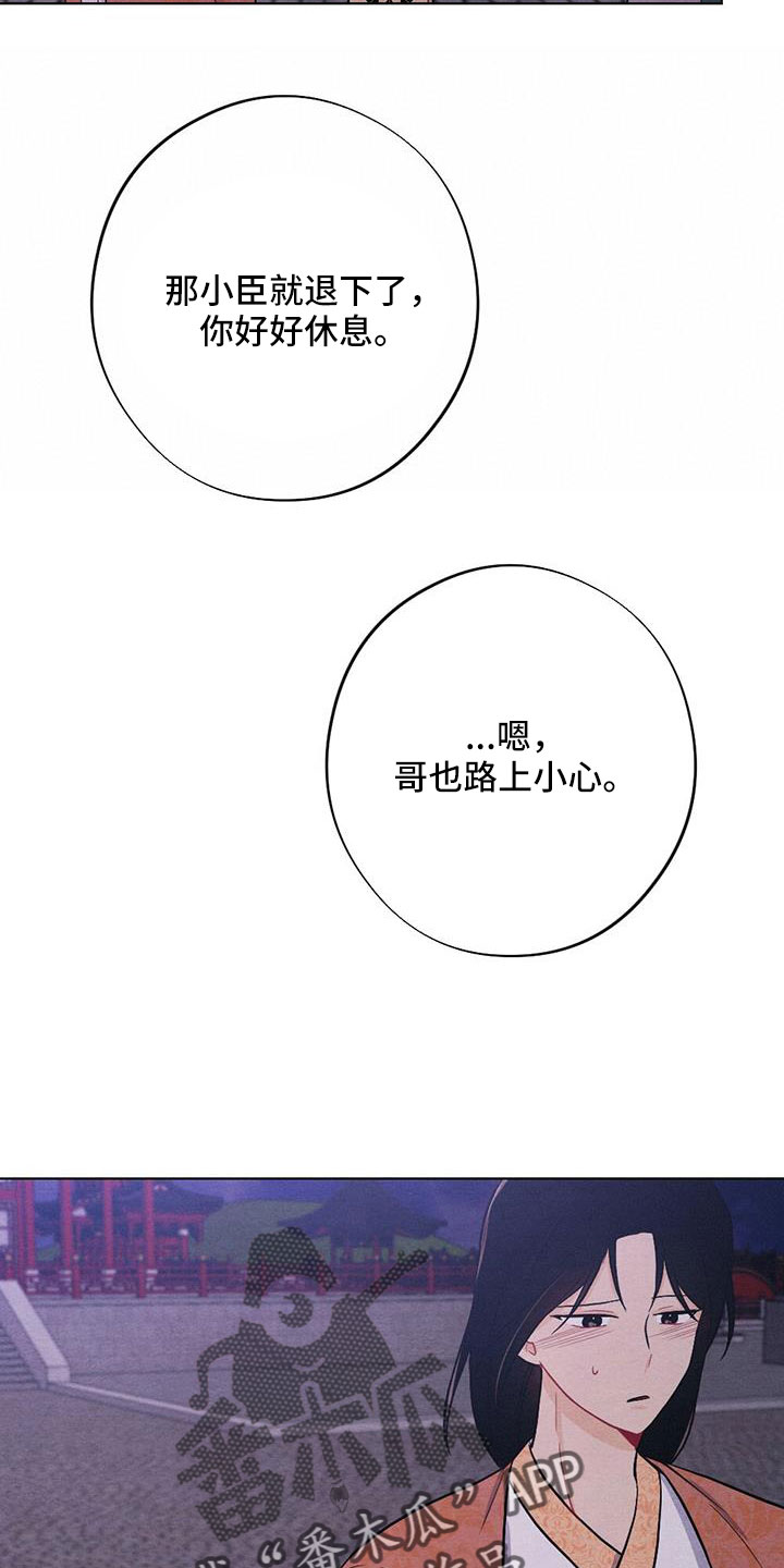第64章：书信2