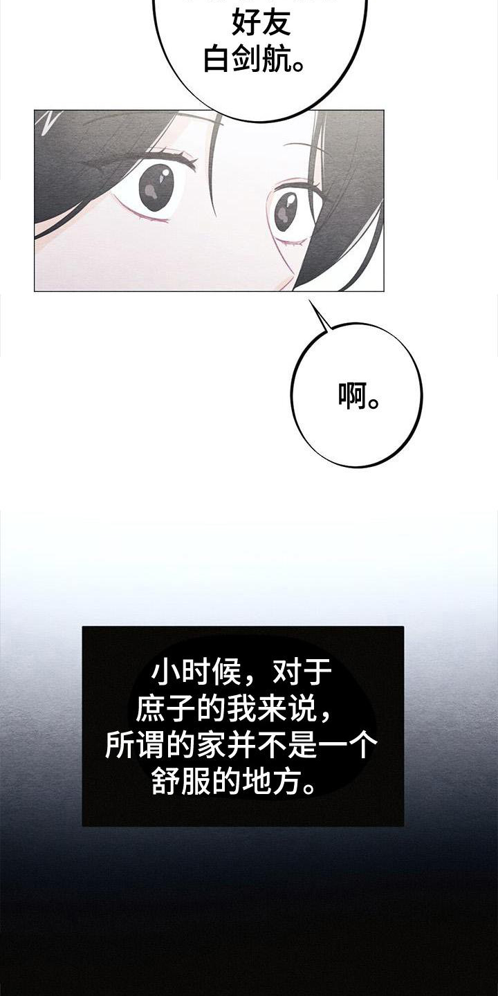 第23章：开心9