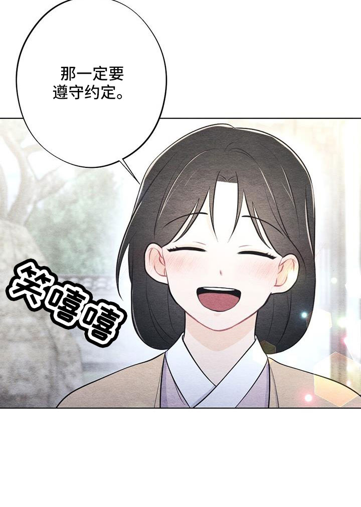 第50章：要遵守约定25