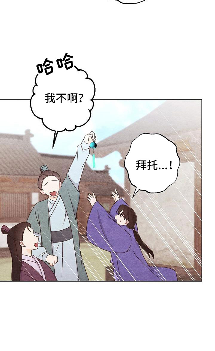 第51章：风铃9