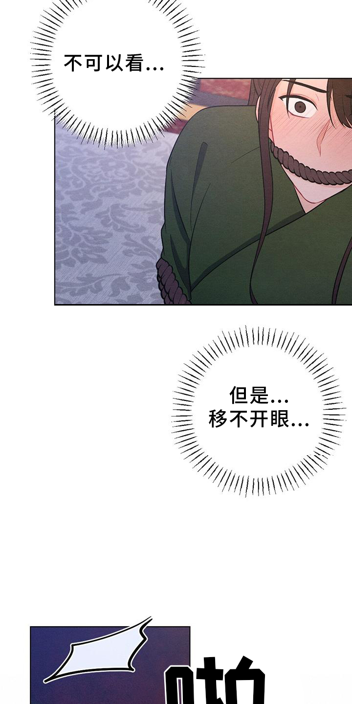 第68章：哀求4