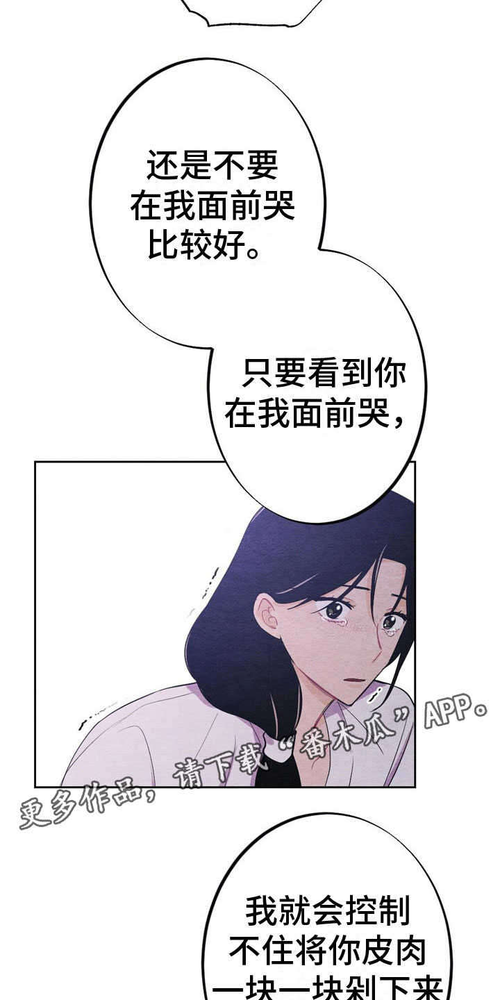 第11章：讨厌我？17
