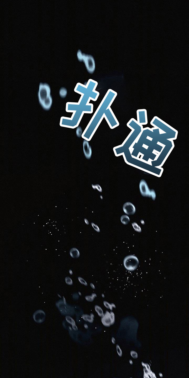 第48章：不要丢下我19