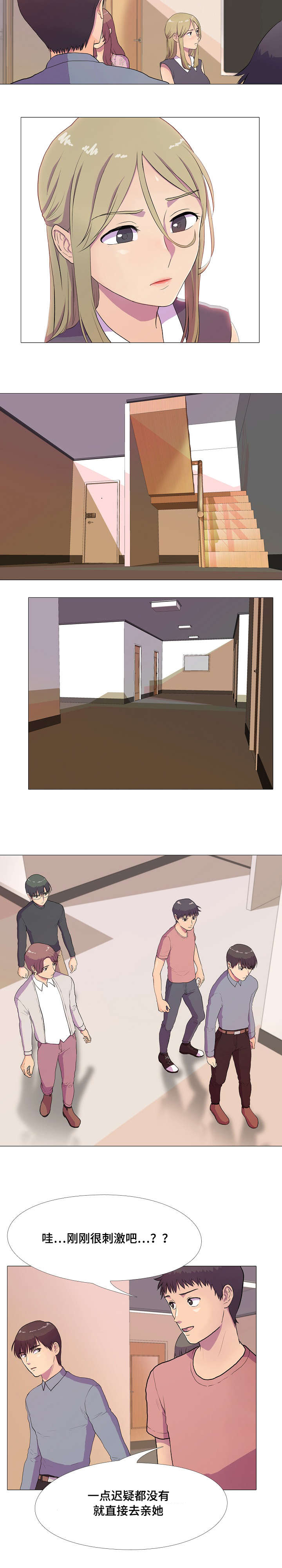 第2章：亲吻9