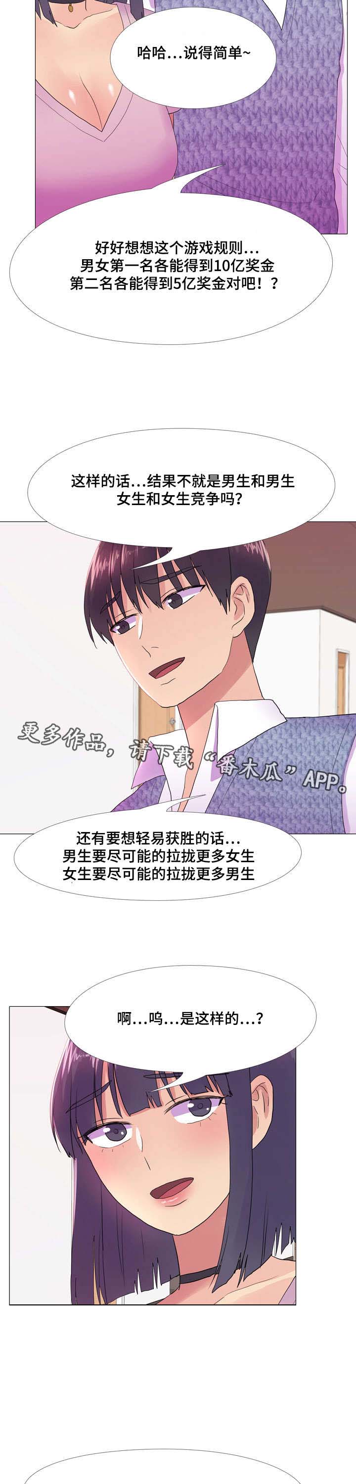 第22章：脸红心跳11