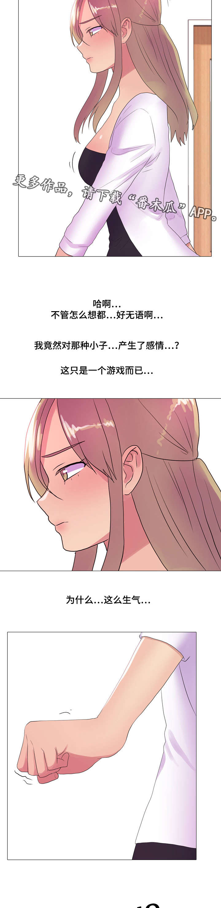 第27章：闹别扭5