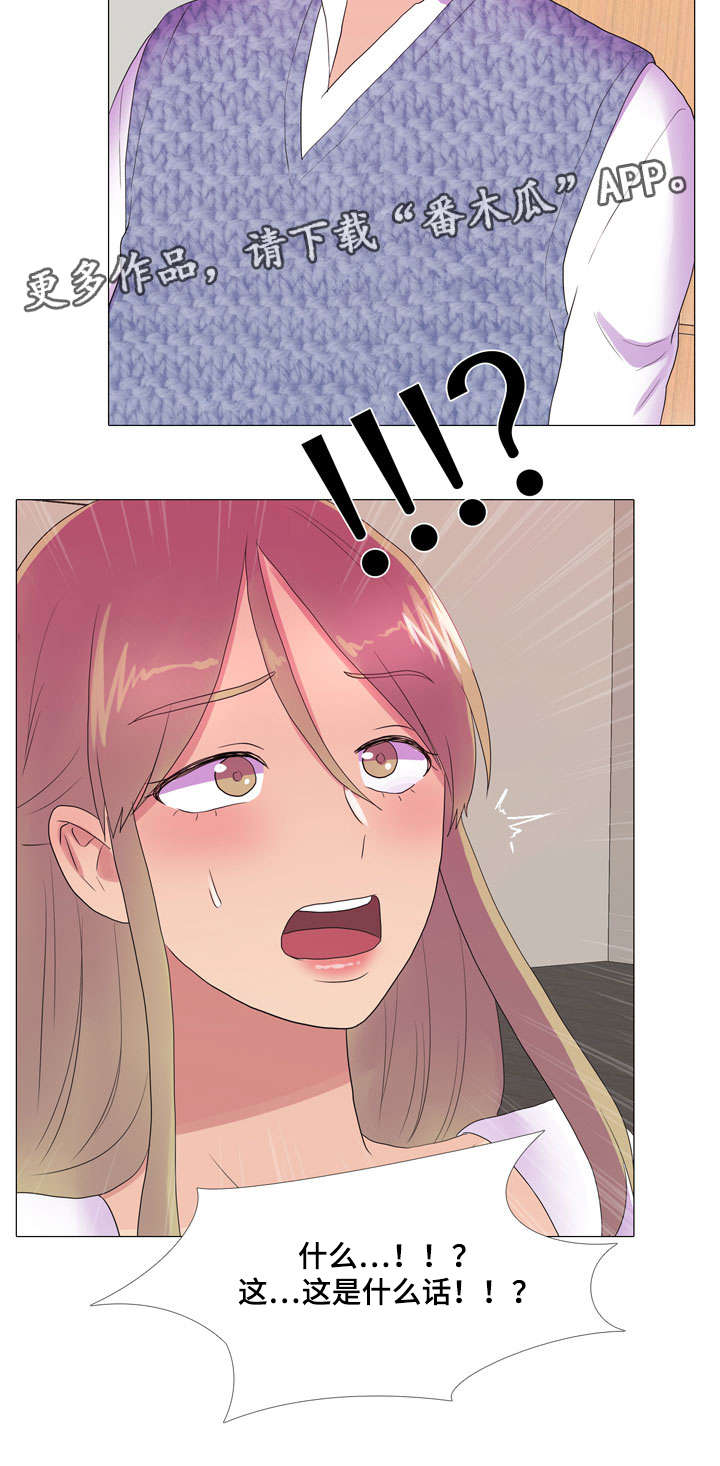 第25章：嫉妒16