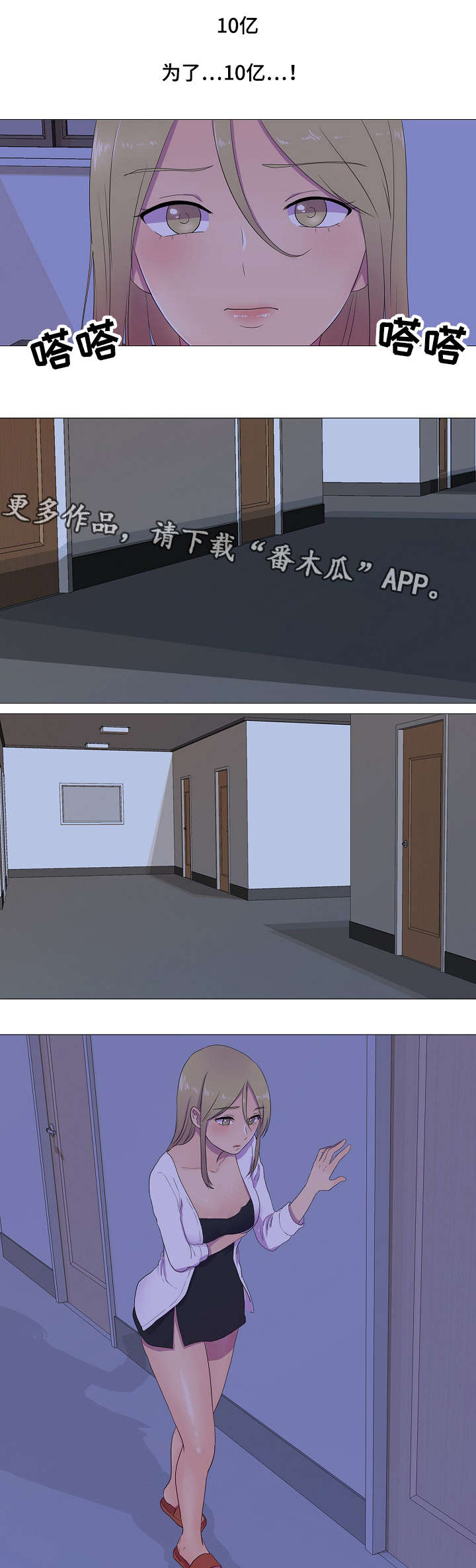 第5章：偷吃3