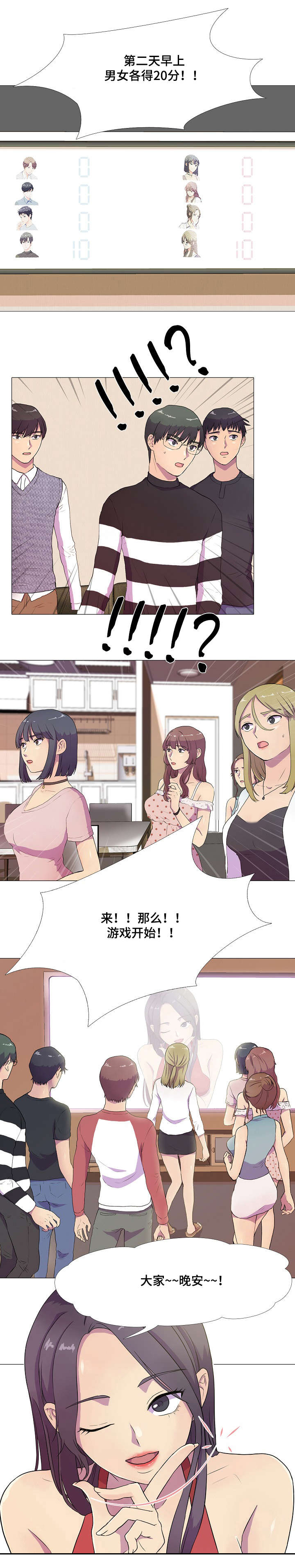 第3章：就寝事件5