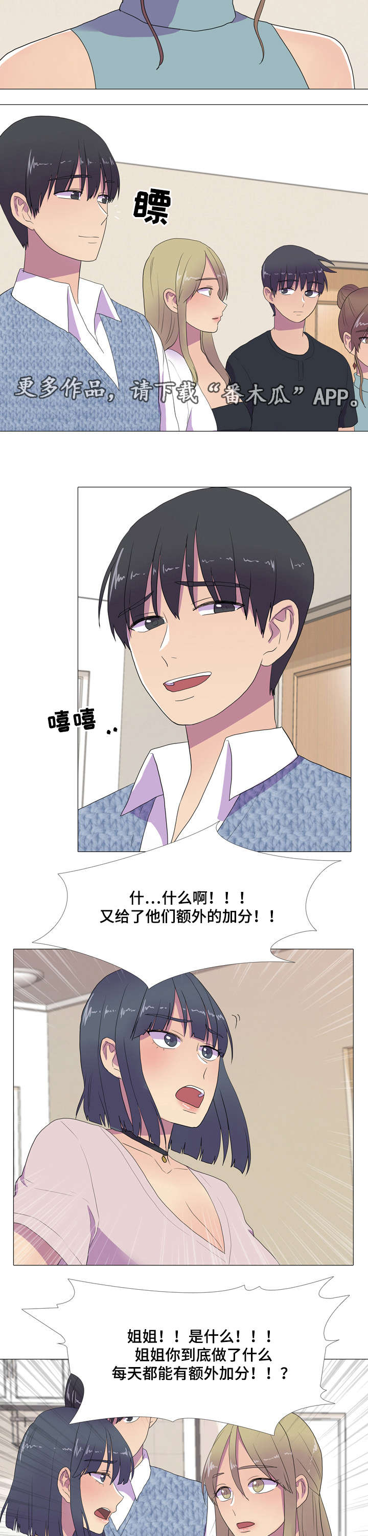 第17章：分数变动12