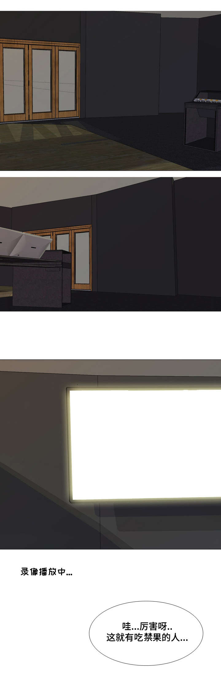 第4章：心跳9