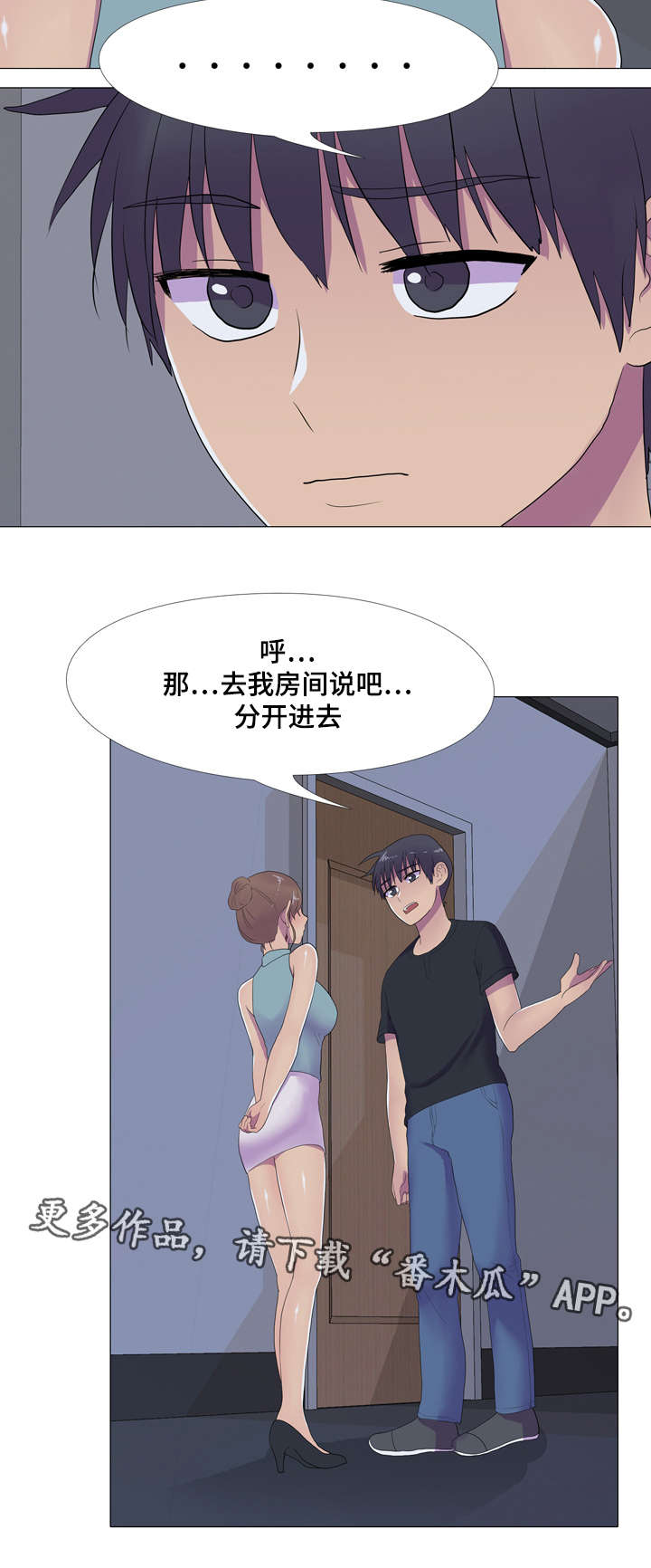 第14章：邀请3