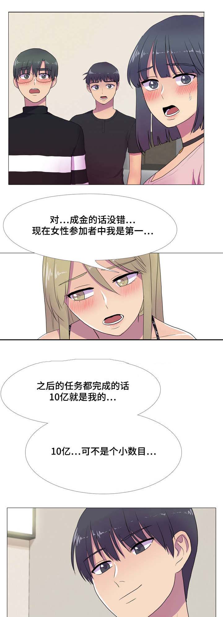 第10章：暴富的唯一机会5