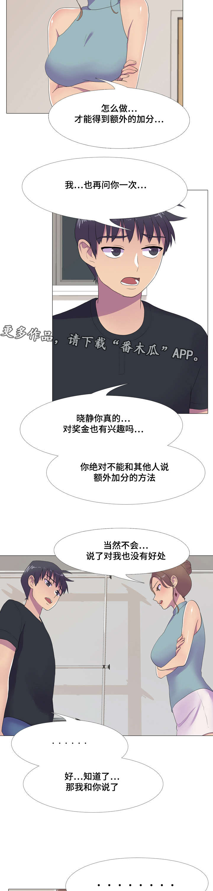 第14章：邀请5