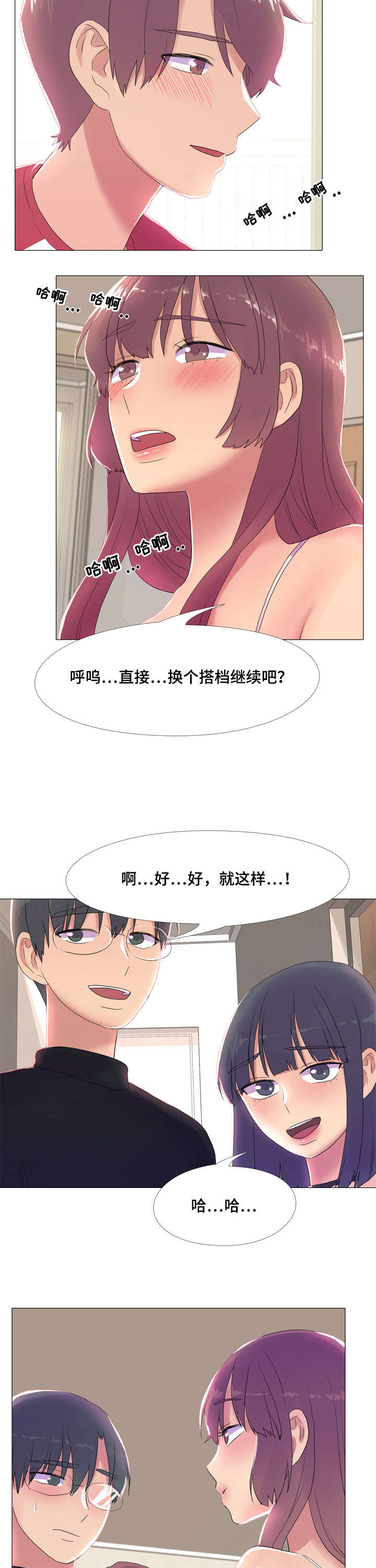第19章：投入7
